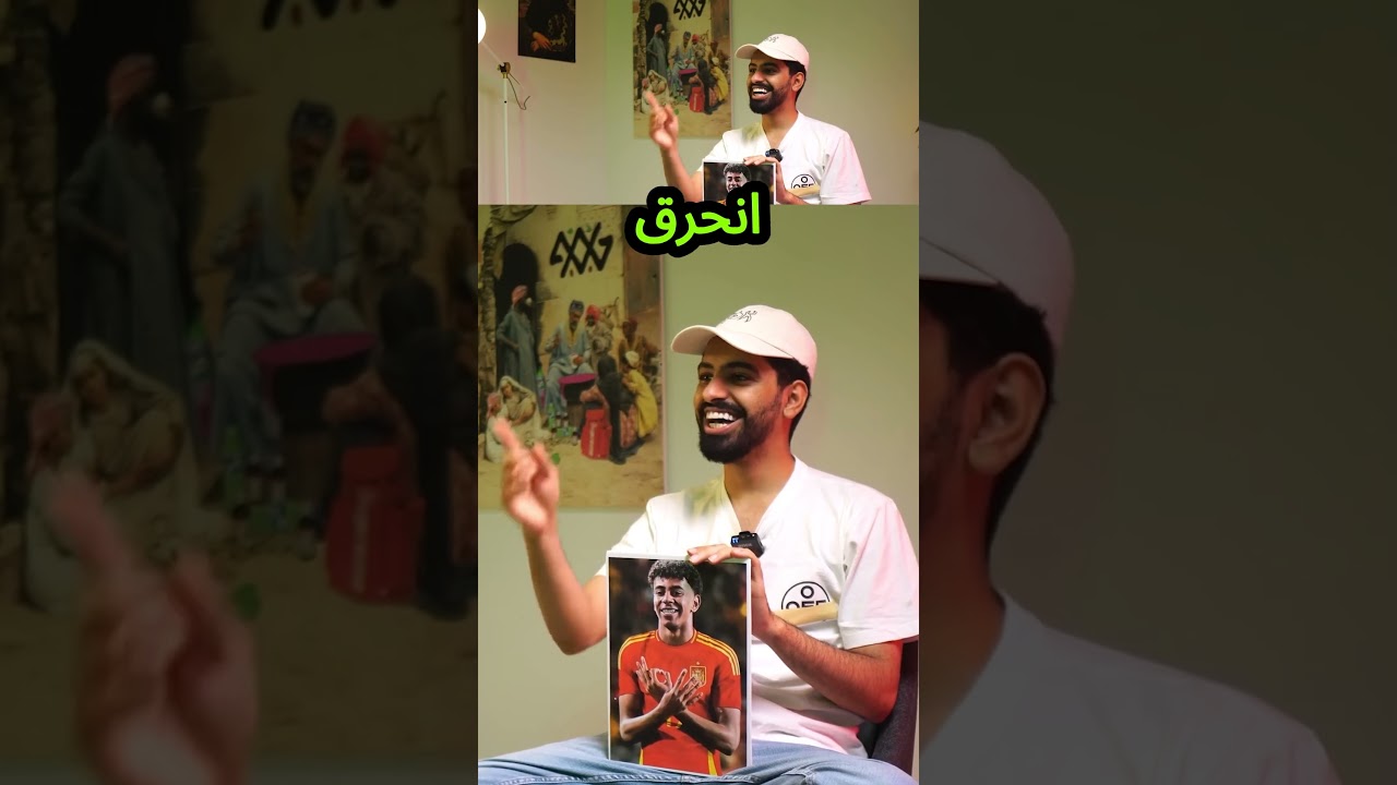 قنبلة ضحك بين عمر ومجرم قيمز في تحدي التخمين😂🔥 #plus90