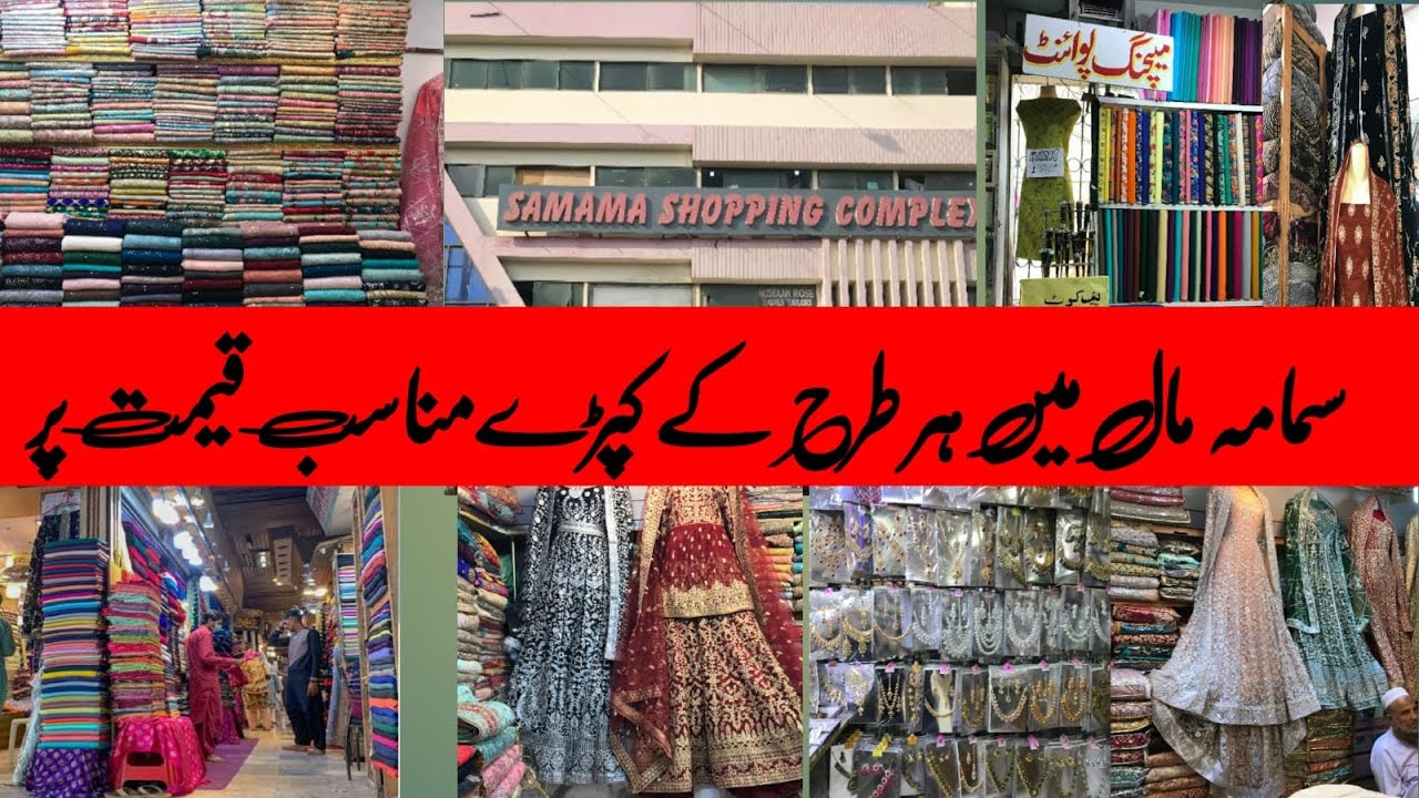 Samama Mall Bridal Dress 🥻👗and Jewellery 💍 In Cheap prices 💵 | Market | Let’s Go