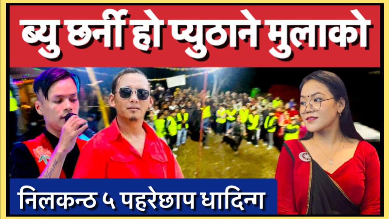 ॥हली सानु हलो ठुलो॥Hali Sanu Halo Thulo॥Indra Magar,Amrit Magar & Sabina Syangtan #New Live Dohori #