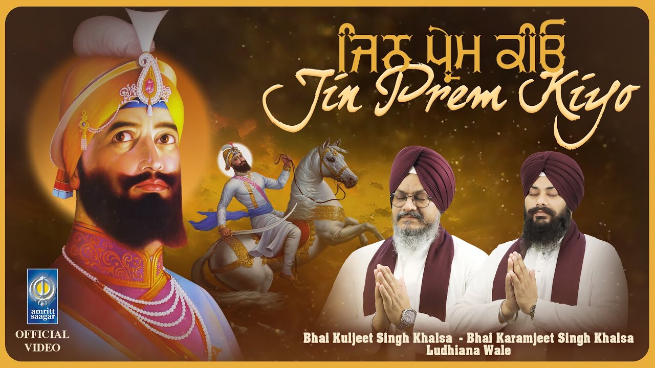 Jin Prem Kiyo - New Shabad Gurbani Kirtan 2026 - Guru Gobind Singh Ji New Shabad - Gurbani Kirtan