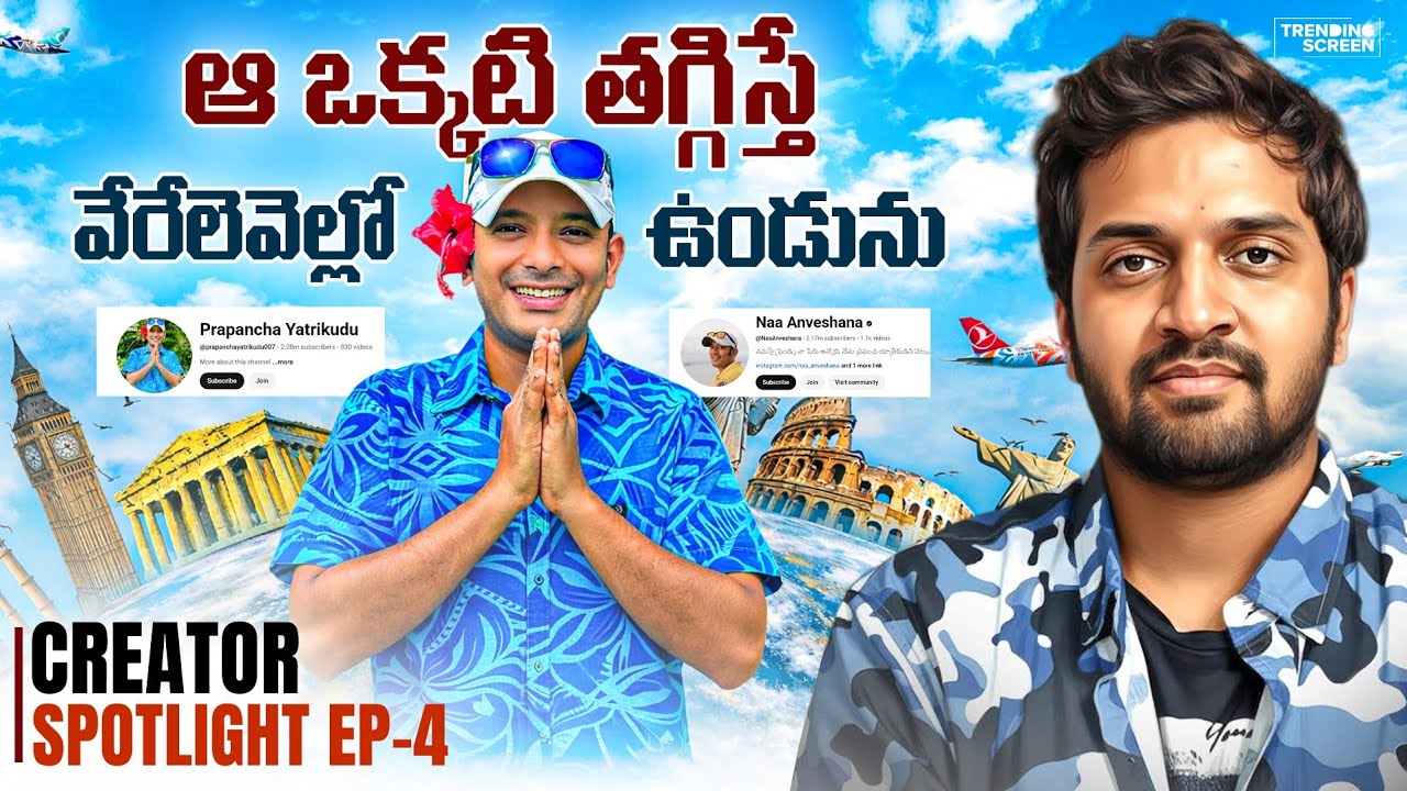 Creator Spotlight: Naa Anveshana | Remembering The Journey | Ep-4 | Mahidhar
