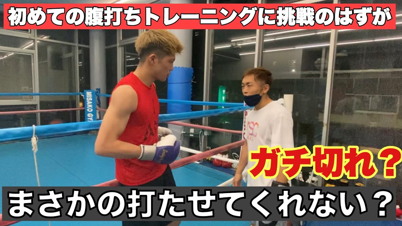 初めての腹打ちトレーニング　ガチ切れを隠せない期待の新人