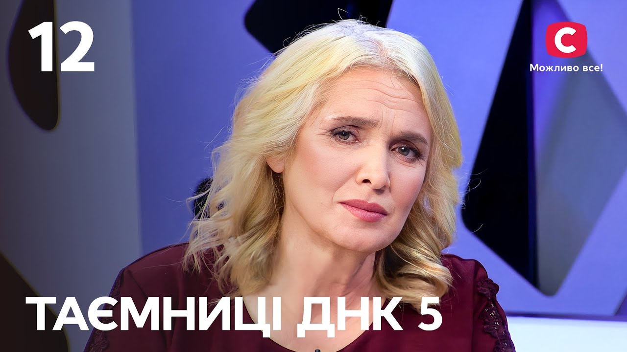 Ольга уверена, что в роддоме ей жестоко солгали – Тайны ДНК 2023 – Выпуск 12 от 29.10.2023