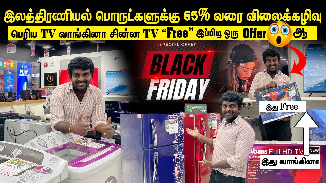 யாழில் இலத்திரணியல் பொருட்களுக்கு 65% வரை விசேட விலைக்கழிவு| Black friday abans jaffna cargills