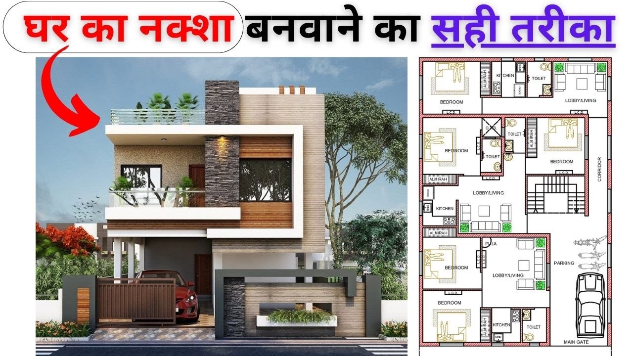 Civil User Engineer Vishal से घर का नक्शा कैसे बनवाये ? How to make home plan design ?