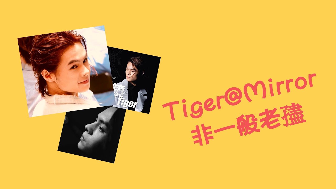 #Tiger