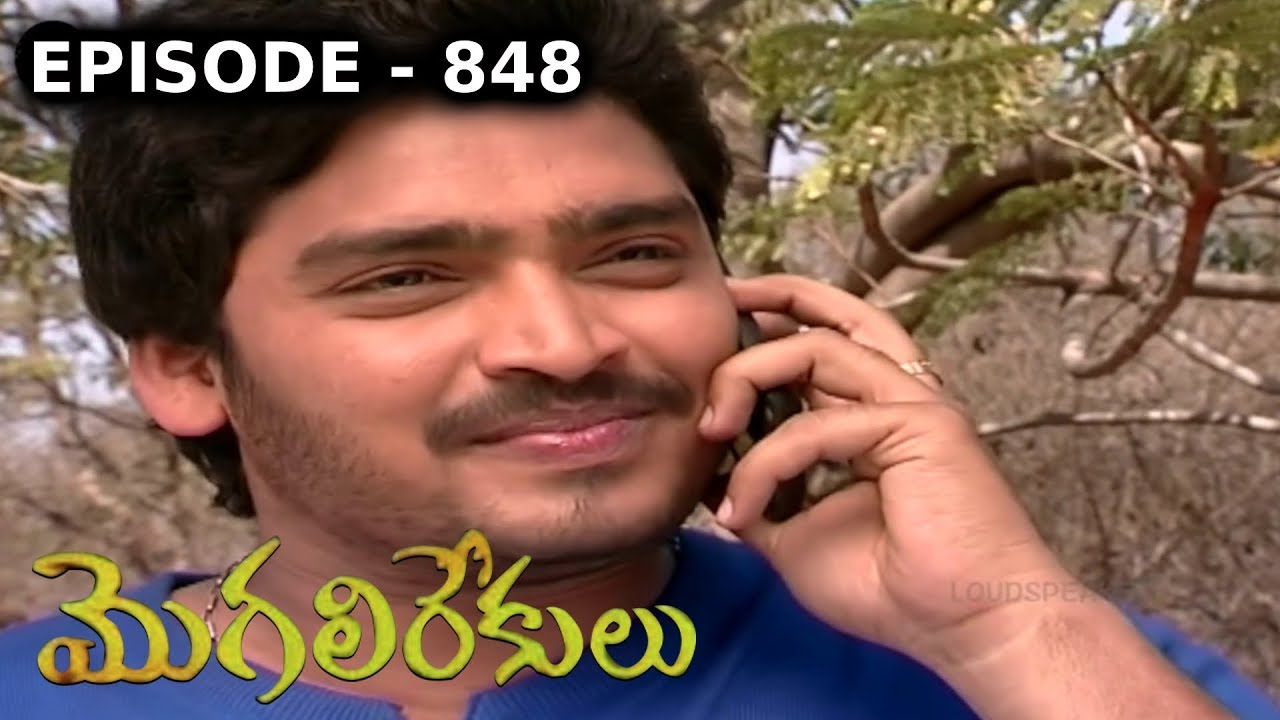 Episode 848 | 20-05-2019 | MogaliRekulu Telugu Daily Serial | Srikanth Entertainments | Loud Speaker