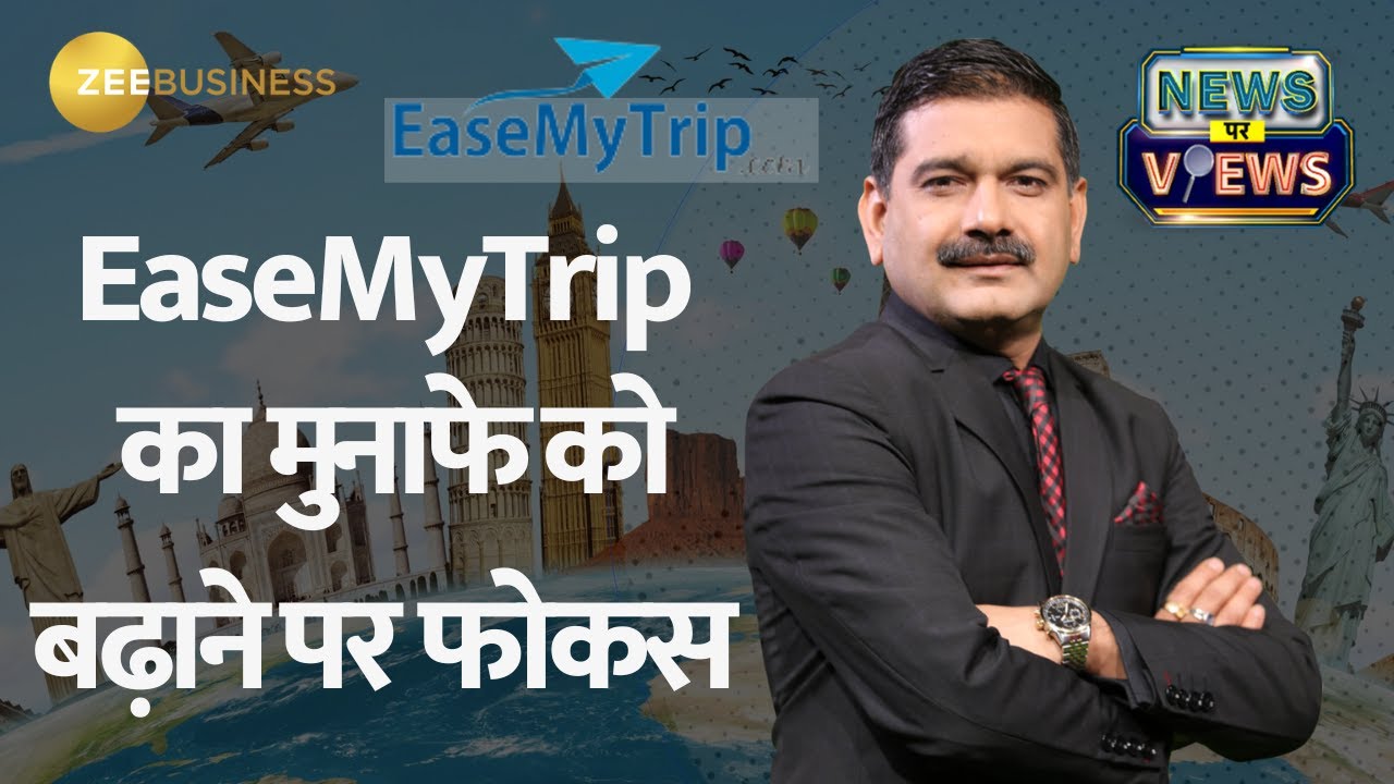 EASEMYTRIP'S FOCUS ON INCREASING PROFITS SAYS PRASHANT PITTI, CONVERSATION WITH ANIL SINGHVI