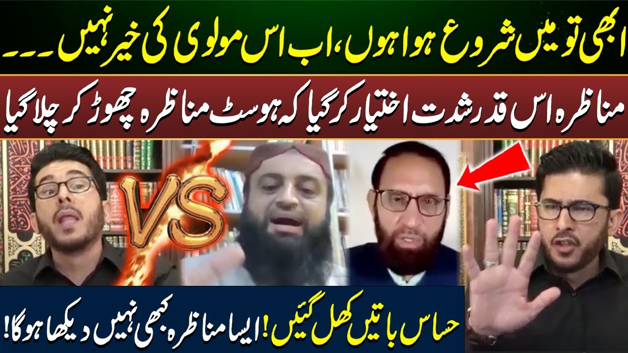 Munazry Mein Garma Garmi Arooj Par | Hassan Allahyari vs Ali Muavia | Emaan