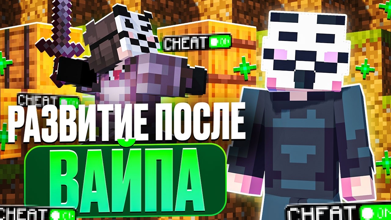 РАЗВИТИЕ С НУЛЯ С НОВОЙ КИЛЛАУРОЙ НА FUNTIME C ЧИТОМ EXPENSIVE 1.21.11