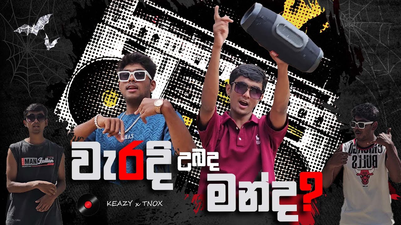 KEAZY x TNOX | WARADI UBADA MANDA | (වැරදි උබද මන්ද) |  Official Music Video 