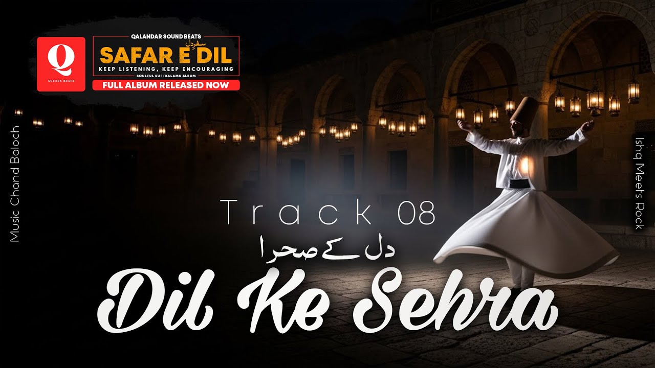 Dil Ke Sehra | Sufi Kalaam | SafareDil | QSB | Track#8 #heartjourney #spiritualmusic #urdusufimusic