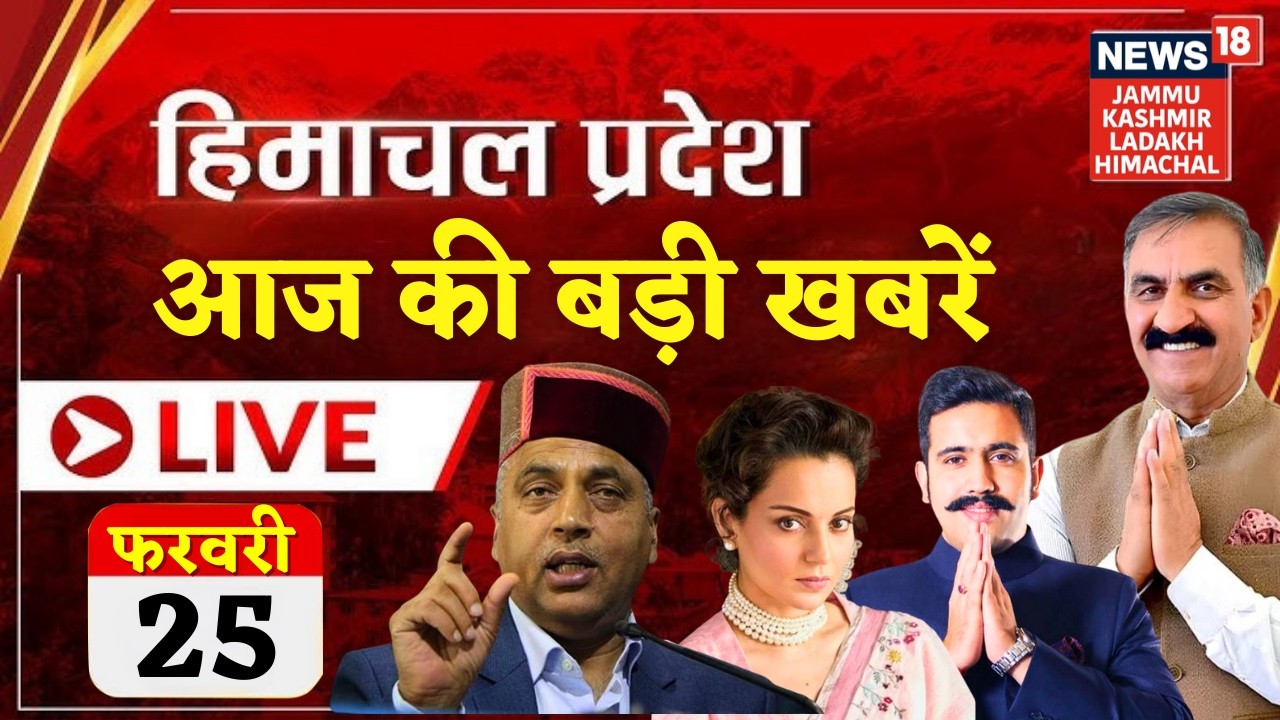 Himachal TOP News LIVE: हिमाचल की बड़ी खबरें | kullu landslide Update | Sukhvinder Sukhu | N18L