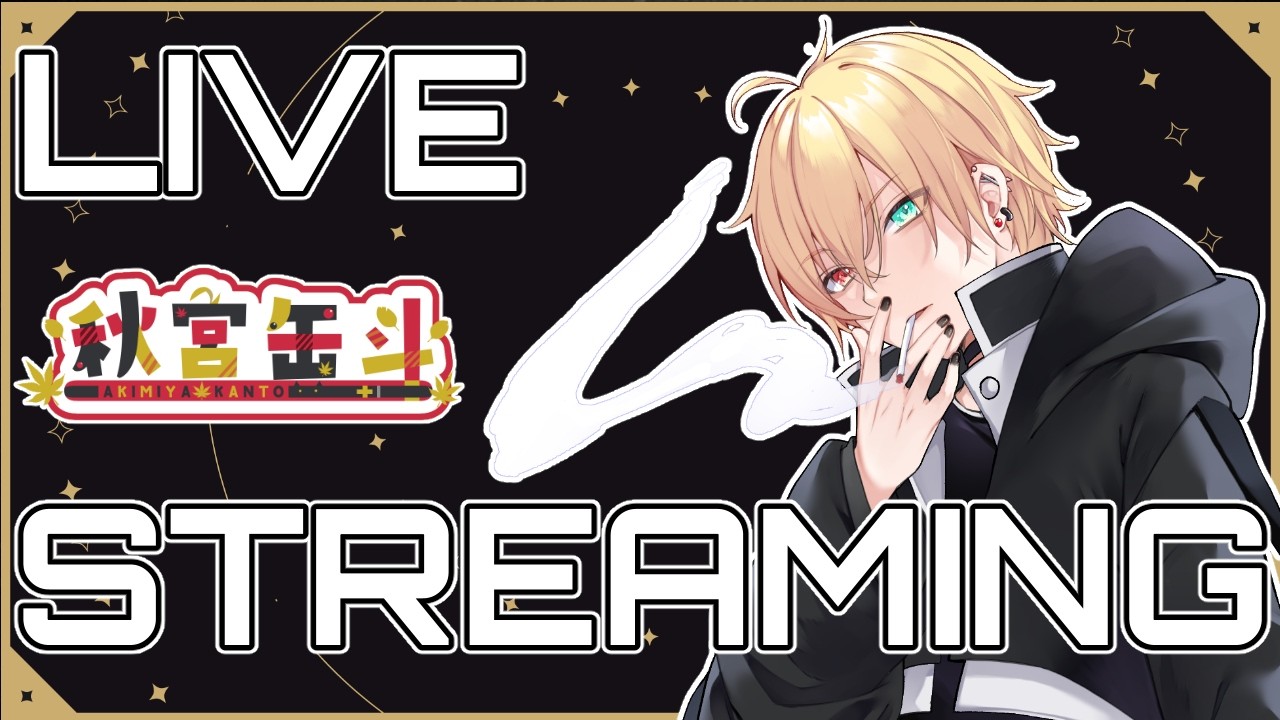 アセに帰るのは多分来年【VALORANT】