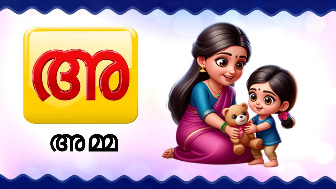 Learn Malayalam Consonants (വ്യഞ്ജനം ,Vyanjanam)Malayalam Alphabet /Malayalam Aksharamala