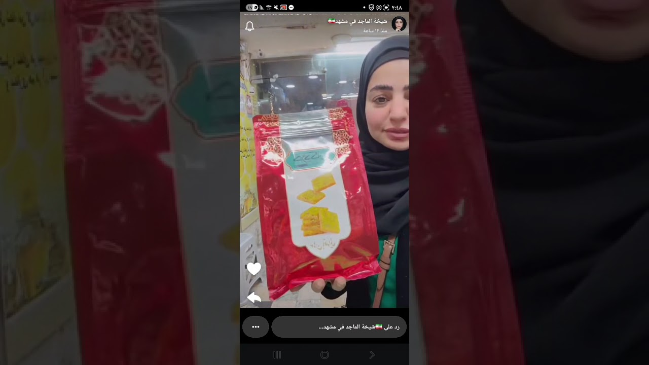 شيخه الماجد في مشهد