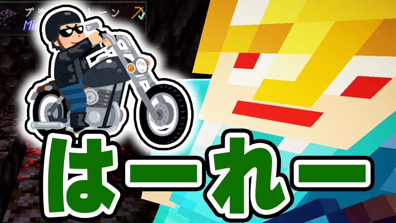 #4【マイクラMOD】新作『はーれー』誕生！ 鍛冶型探しで裏切りラッシュｗ【あくまで個人戦クラフト Terramity】