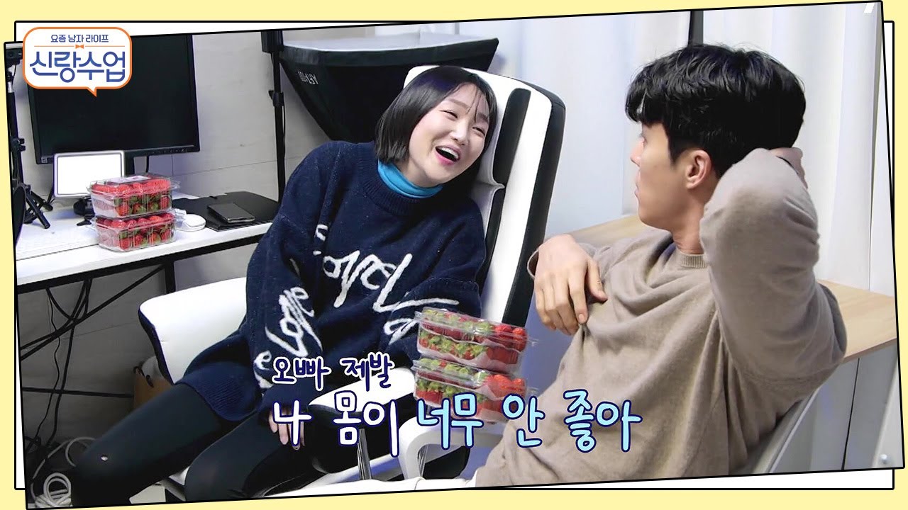 찐 현실 남매(ㅋㅋ) 뛰는 하준 위에 나는 하준의 여동생 | 신랑수업 50 회