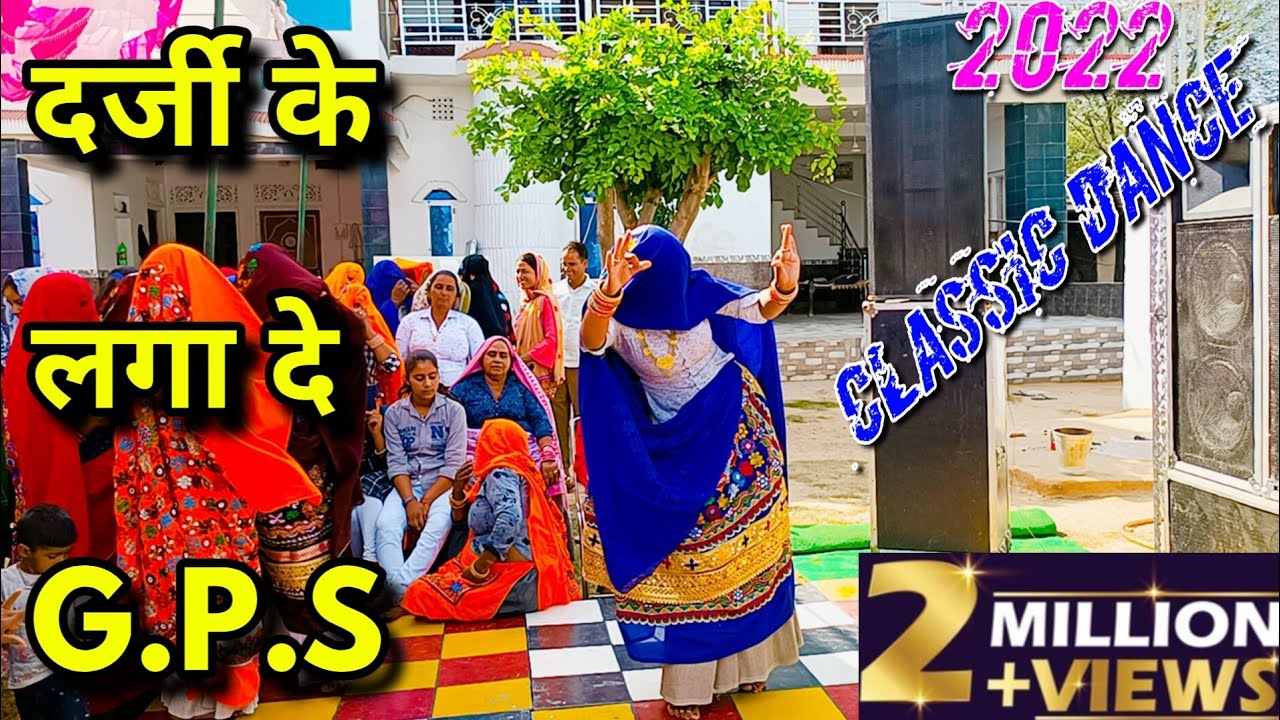 दर्जी के लगा दे G P S लुगड़ा के गोटा पे ।।सुनील गुर्जर रसिया 2021 भूपेंद्र खटाना के रसिया।।