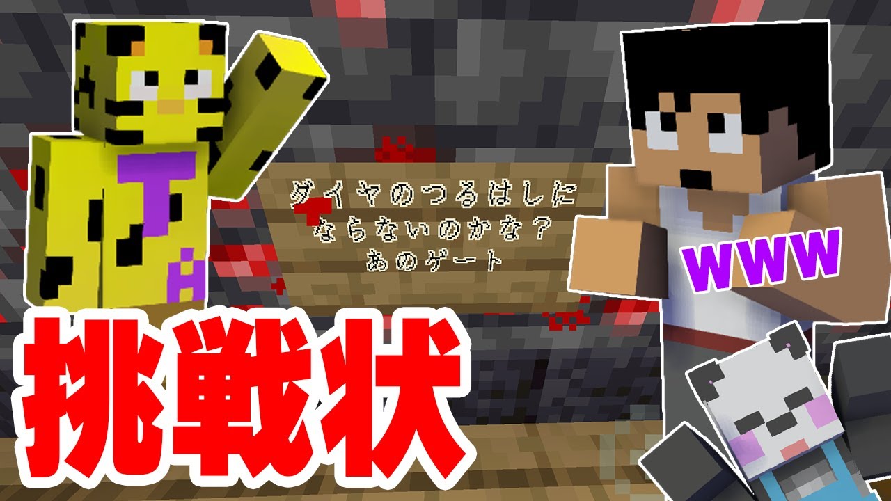 【アツクラ2024】カズクラからの挑戦状が届きました。盗人おおはら乱入で大変な事に！？パート12【マイクラ】【たいたい】