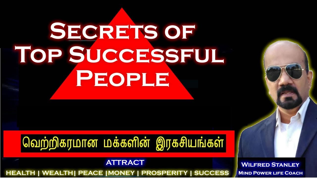 Tamil- Secrets of Success- 2019 | Secrets of Top Successful People | Wilfred Stanley -Rated *****
