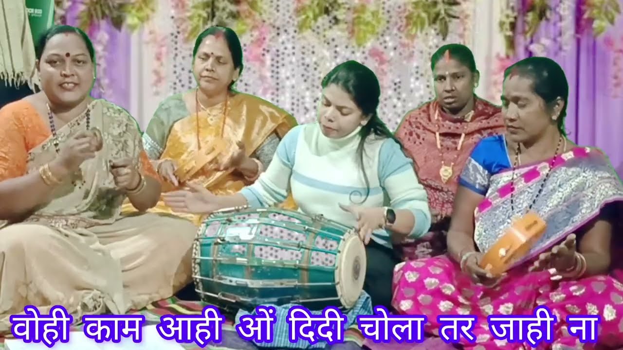 #छत्तीसगढ़ीभजन🙏 आजा सत्संग म ओं 🌼दिदी चोला तर जाही ना 🌺