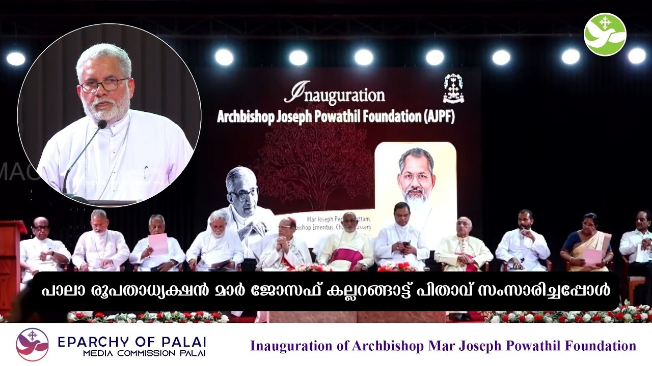 Speech | Inauguration of Archbishop Mar Joseph Powathil Foundation | Mar Joseph Kallarangatt