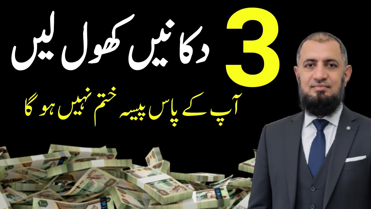 YEH KAROBAR ZINDAGI BHAR CHALTA HAI | 3 Lifetime Businesses That Never Stop | never fail business