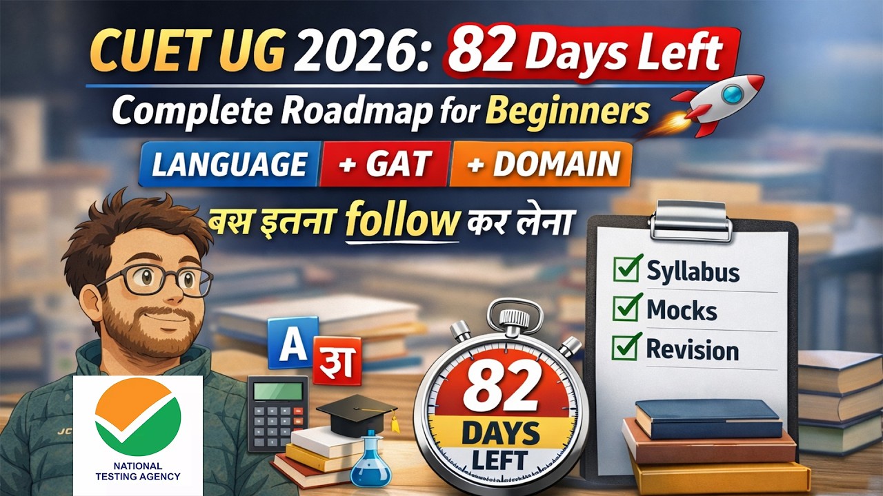 CUET UG 2026 82 Days Left Roadmap for Beginners 🚀 | Language + GAT + Domain | बस इतना follow कर लेना