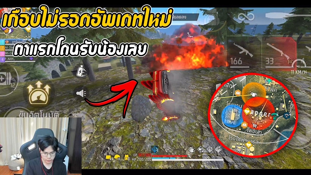 FreeFire : ตาแรกหลังอัพเดทไสยเวทออก จะเป็นยังไง ?