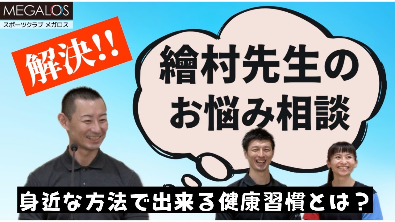 【たったこれだけ⁉︎】超簡単！女性特有の悩みをプロのトレーナーが解決
