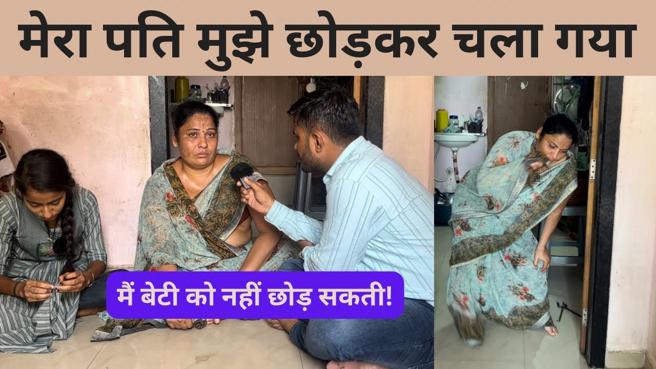 मेरा पति मुझे छोड़कर चला गया! | Nilesh Hadiya | Life Helper Charitable Trust | HD Video | Seva