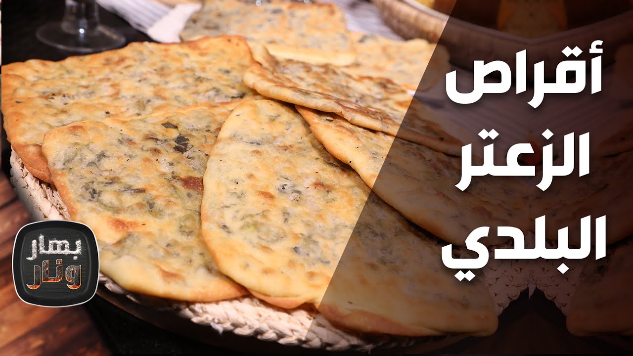 بهار ونار - 