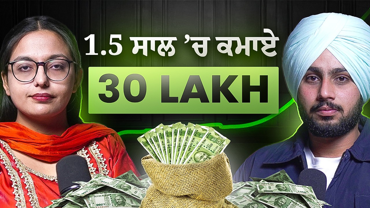 ਜੇ ਤੁਸੀਂ ਵੀ ਘੱਟ ਸਮੇਂ ਵਿੱਚ ਵੱਧ ਪੈਸਾ ਕਮਾਉਣਾ ਚਾਹੁੰਦੇ ਹੋ ਤਾਂ ਇਹ ਪੌਡਕਾਸਟ ਜ਼ਰੂਰ ਦੇਖੋ❗| The Pendu Podcast