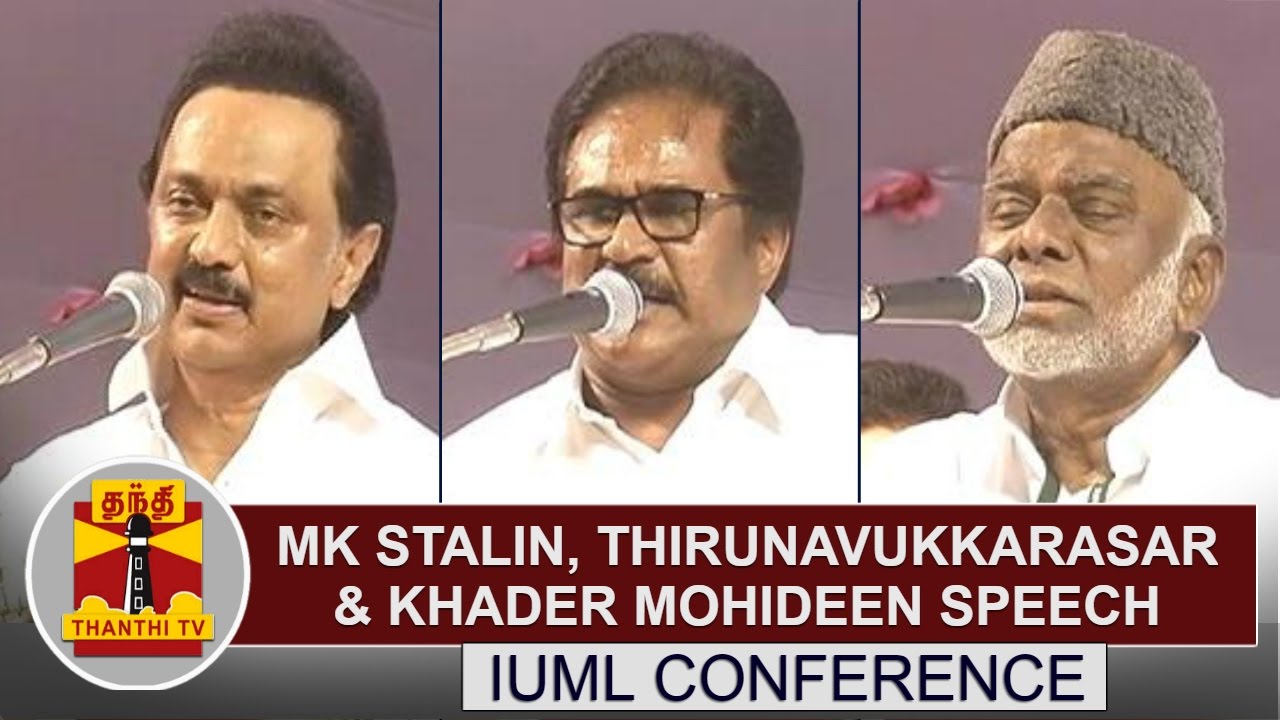 MK Stalin, Thirunavukkarasar & Khader Mohideen speech at IUML Conference | Thanthi TV