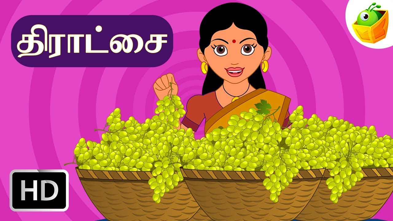 திராட்சை (Dhratchai) Grapes | Tamil Rhymes for Kids | Baby Tamil Songs | Tamil Cartoons
