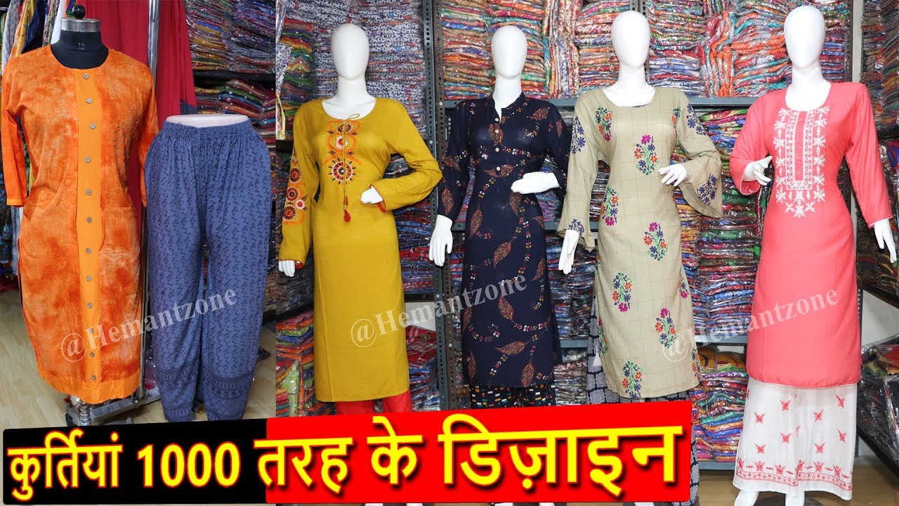 कुर्ती प्लाज़्ज़ो सेट वाइज़ कलेक्शन | DELHI KURTI MANUFACTURER | RIYON, COTTON, SALAB COTTON KURTI
