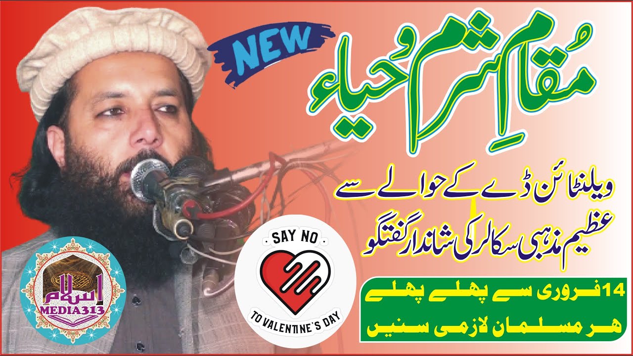 Prof Abdul Razzaq Sajid 