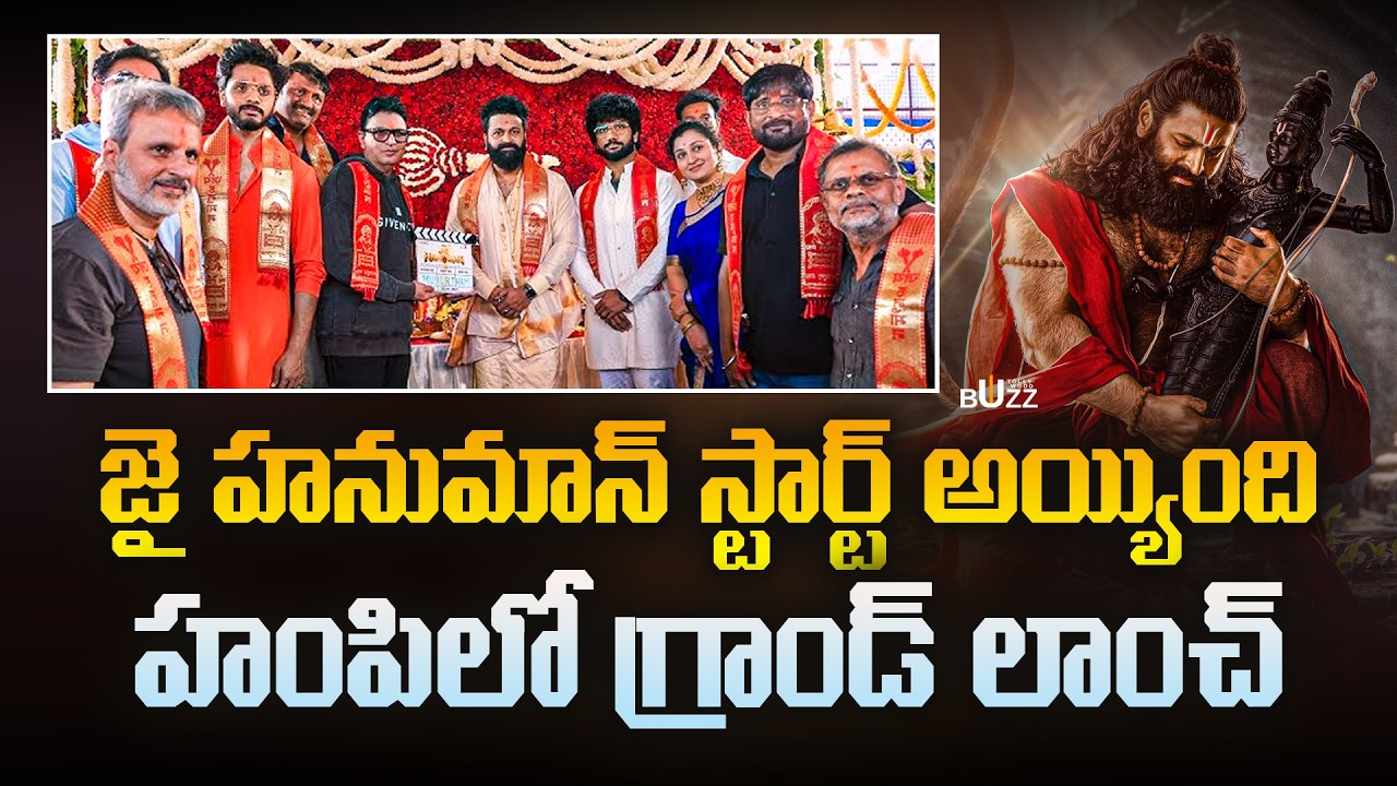 Jai Hanuman Grand Launch at Hampi | Prasanth Varma’s Mythological Universe Expands!