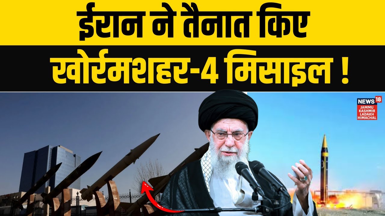 Iran US War: ईरान के लिए अमेरिका को तबाह करेगा हूती विद्रोही! | Khorramshahr-4 | Khamenei Vs Trump