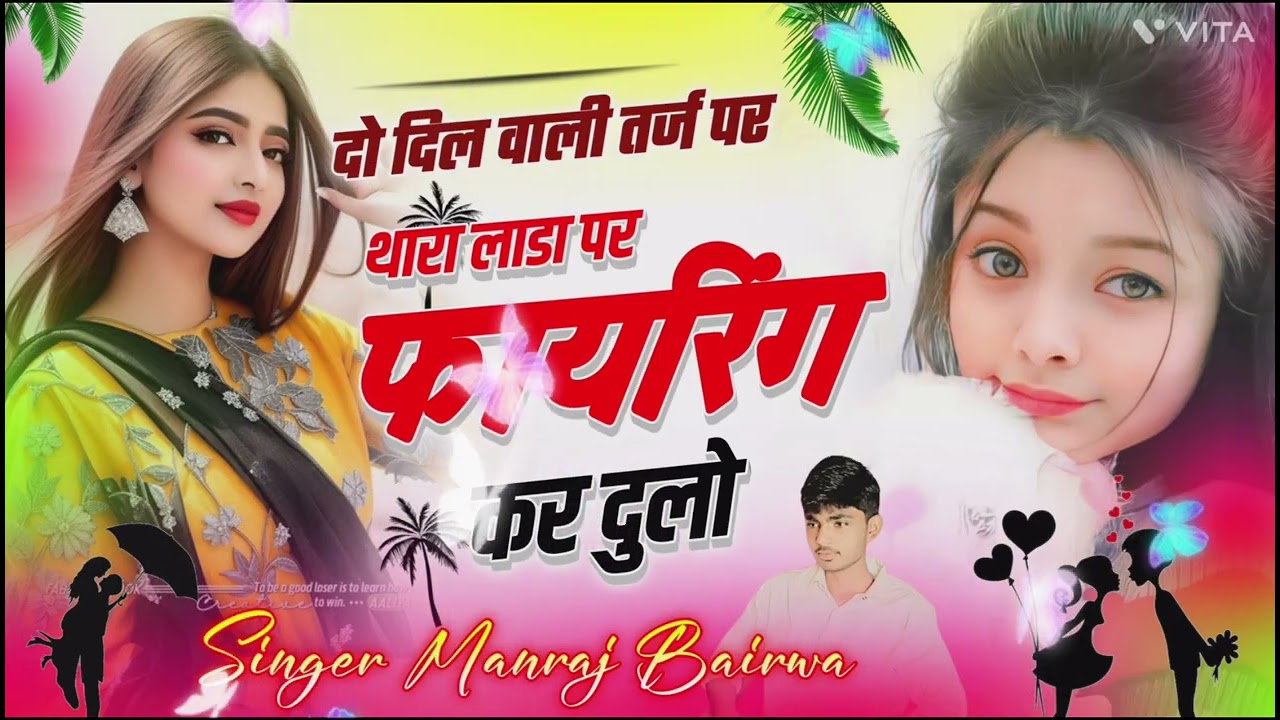 DJ remix सांग चाली मोन छोड़ लाडली मारो दिल रोतो रेगयों न singer Manraj Bans ki Puliya  #meenageet 👌💔