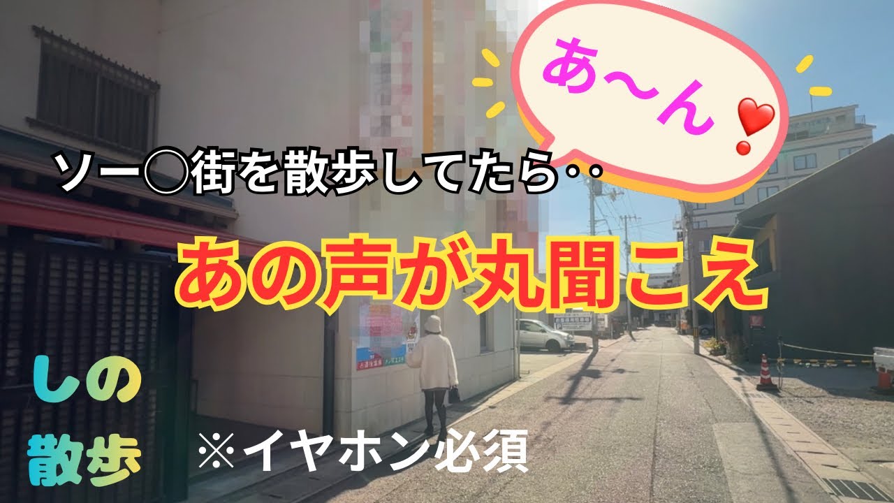 [Yaaaaaah] That voice echoes when you're walking around the city. Earphones required.