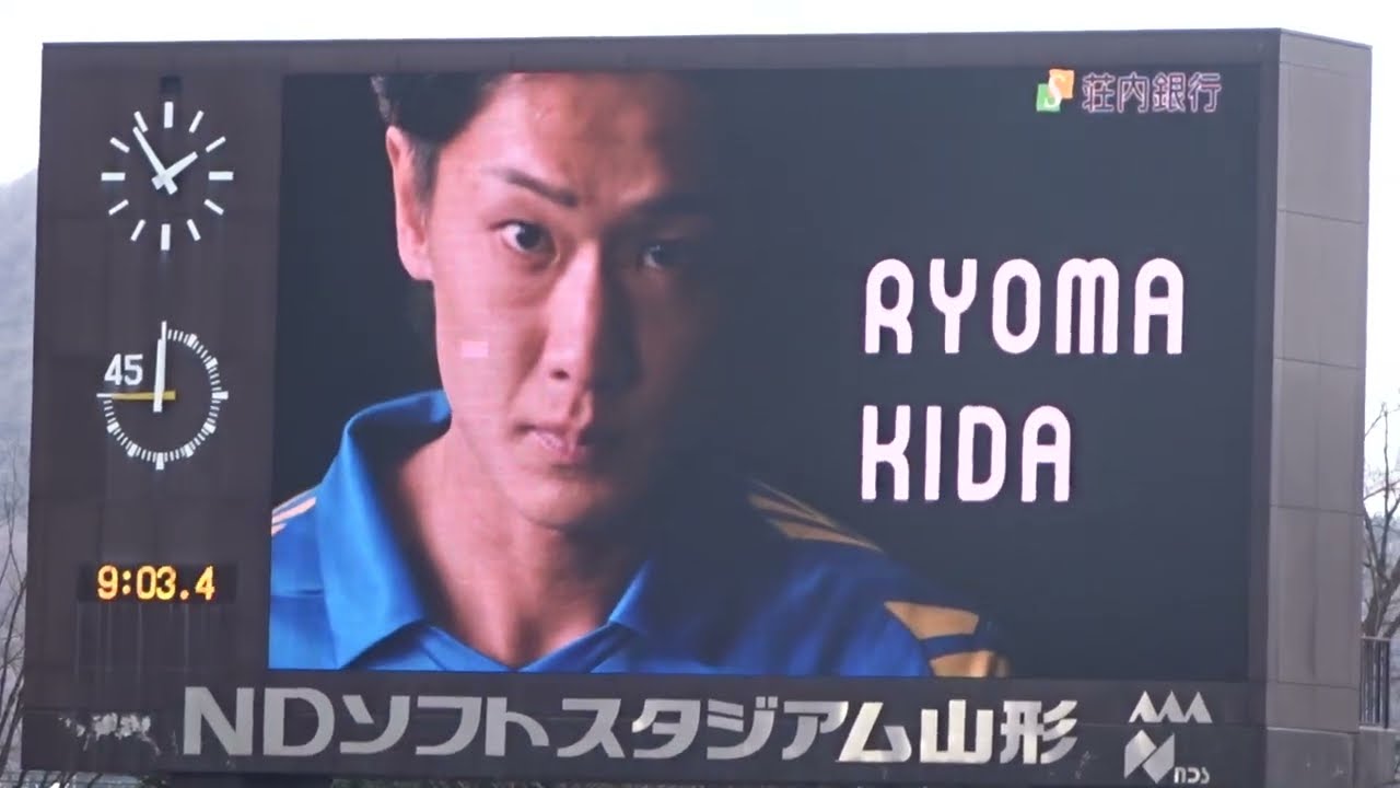 2026.3.8　モンテディオ山形　ホーム開幕・奥羽本戦　対ブラウブリッツ秋田　 スタメン発表～キックオフ