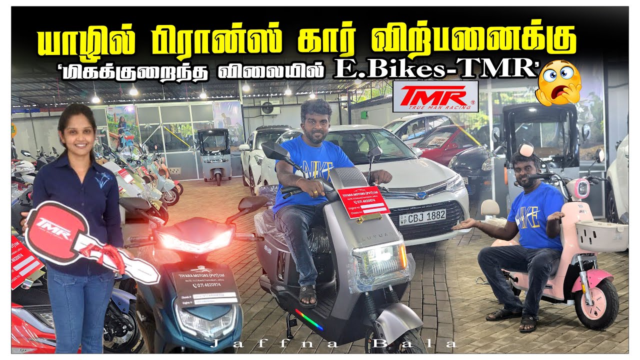 🔴E.Bikes TMR доступен по низкой цене в Яле😳 | Этот французский автомобиль продаётся срочно &mdash; Tiya...