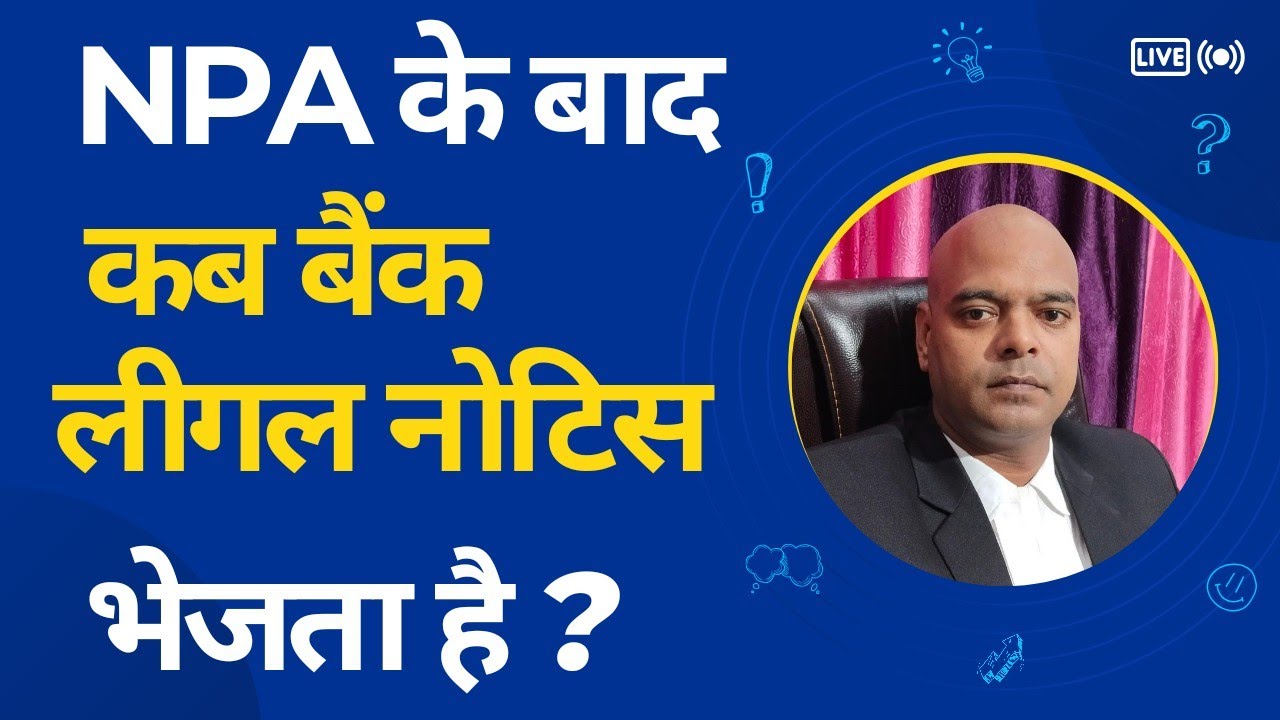 NPA. के बाद नोटिस कब आता है? NPA के बाद कितना समय मिलता है ???