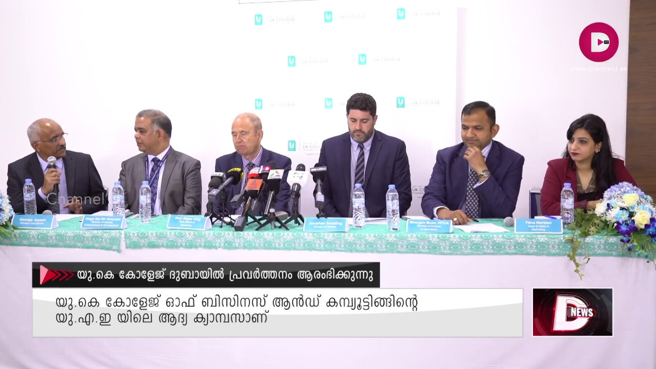 UK College started first campus in U.A.E  | D NEWS | Channel&rsquo;D
