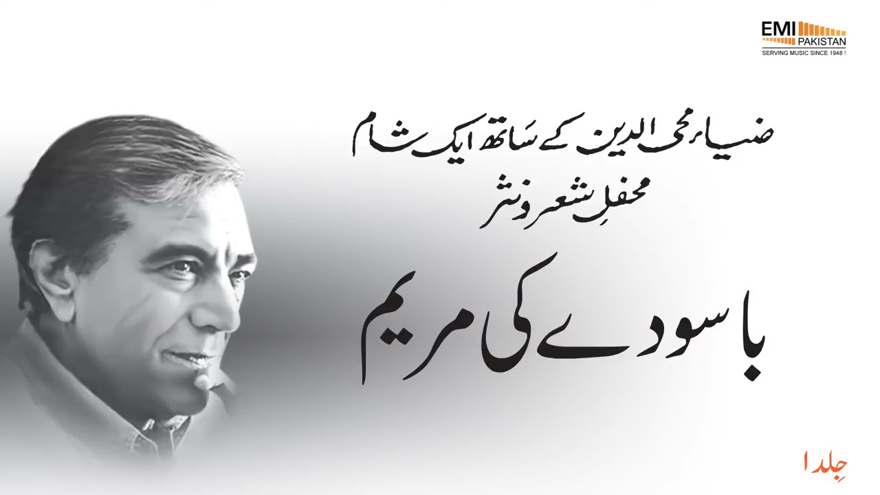 Basauday ki Maryam by Asad Muhammad Khan| My most favorite short story ❤