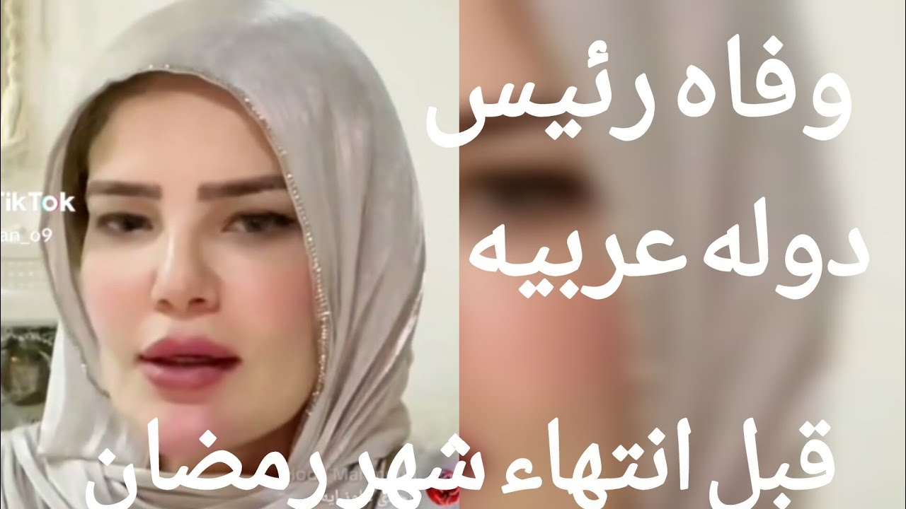 الدكتوره كابي تتنبأ بوفاه رئيس دوله عربيه في نهايه شهر رمضان ⁉️تحذير كابي للفنانه غاده عبد الرازق 