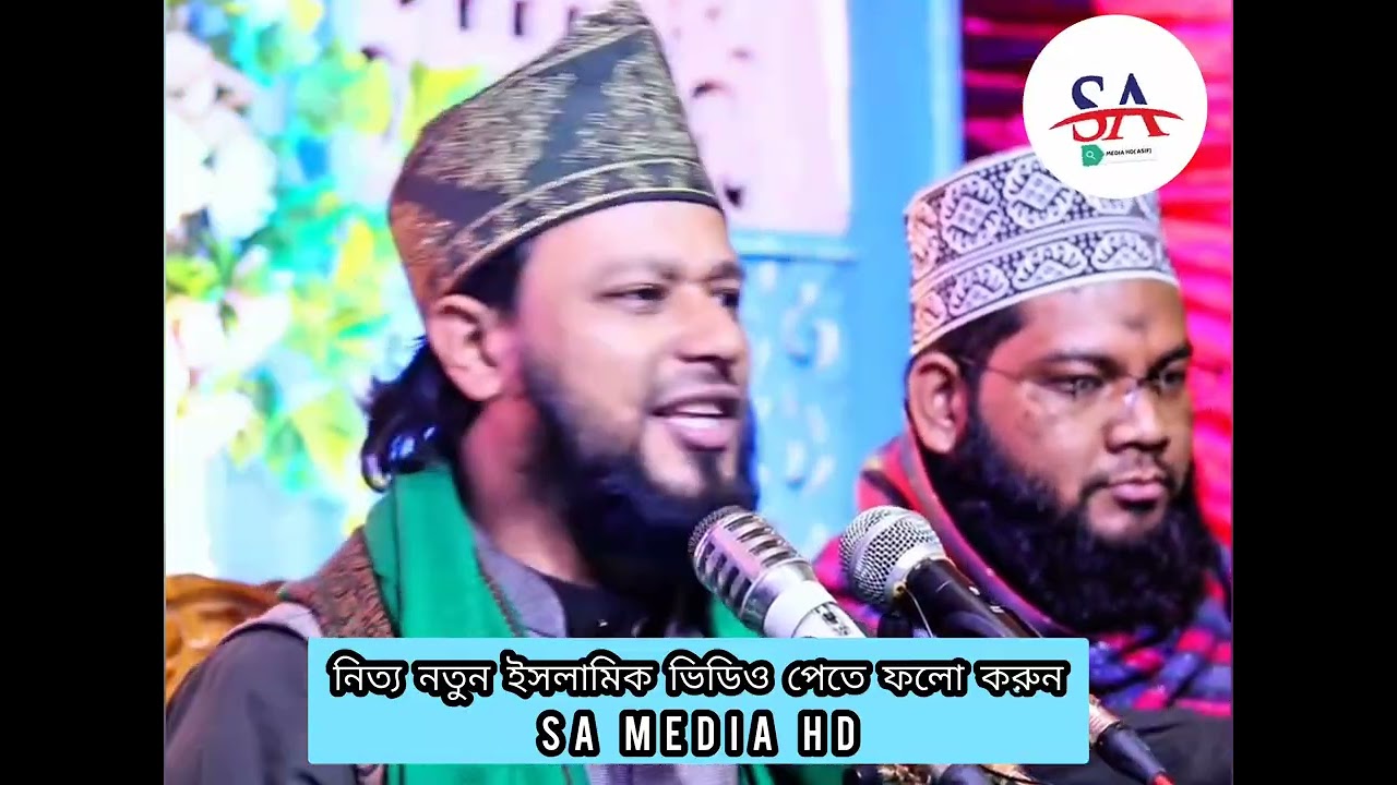 সৈয়দ হাসান আজহারী কে নিয়ে একি বললেন ⁉️ #HasanAzhari