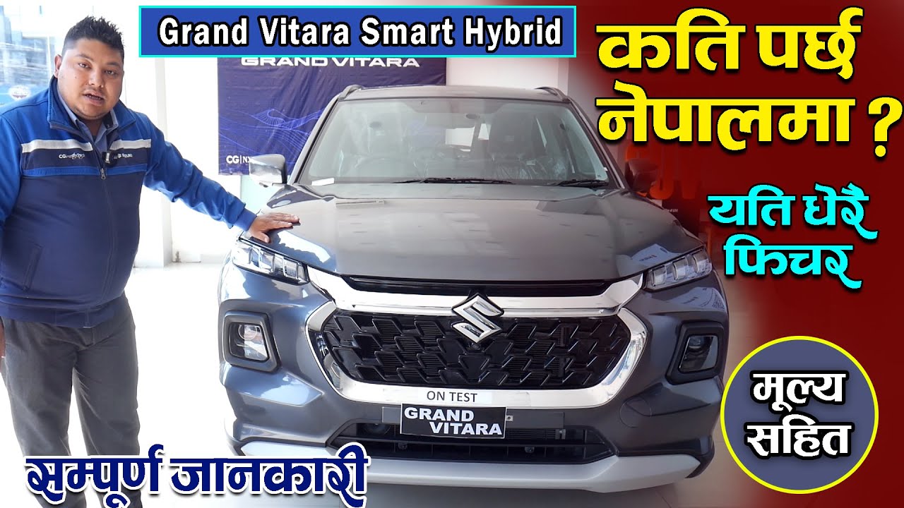 Next-Gen premium SUV Suzuki Grand Vitara Price In Nepal || Paramdu Motors || Jankari Kendra ||